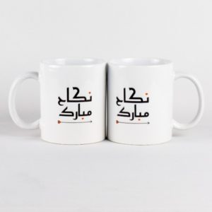 Islamic Couples Mugs