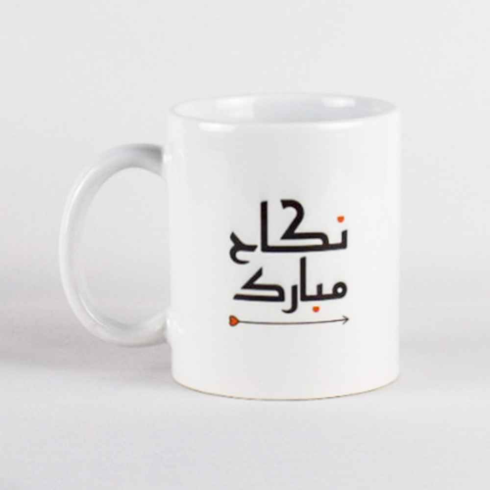 Arabic Nikkah Mubarak Mr & Mrs Matching Mugs Set 1