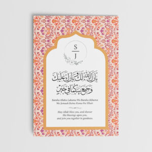 A6 Ornamental Arch Nikkah Duaa Cards 4