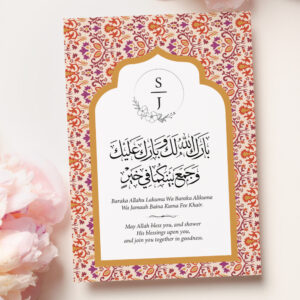 A6 Ornamental Arch Nikkah Duaa Cards