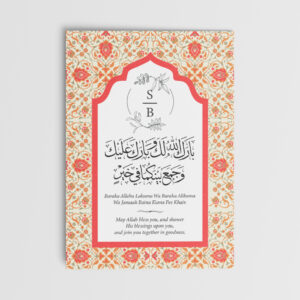 A6 Decorative Floral Arch Nikkah Duaa Cards 4