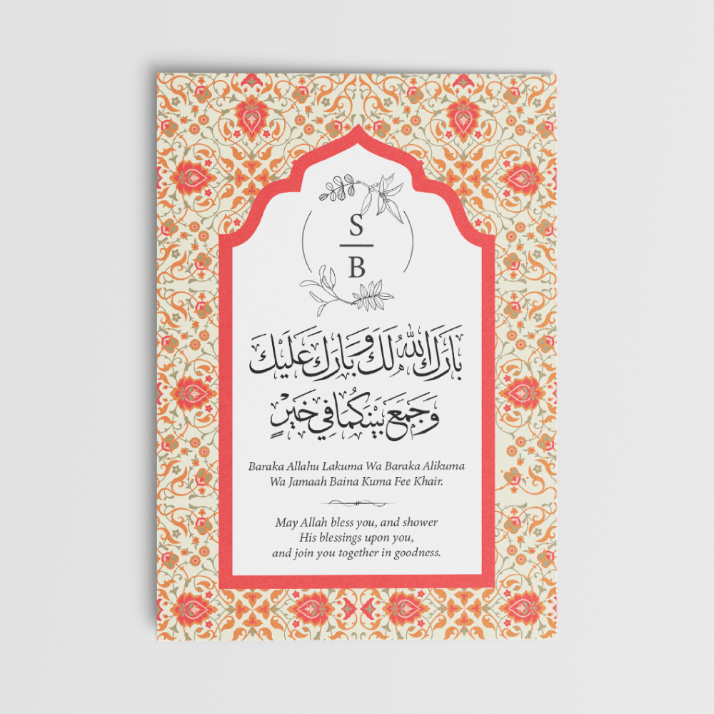 A6 Decorative Floral Arch Nikkah Duaa Cards 4