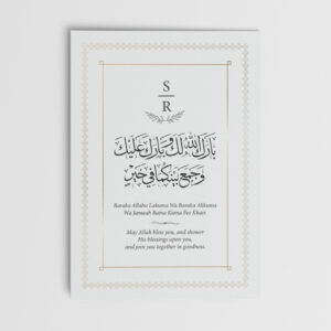 A6 Vintage Luxury Nikkah Duaa Cards 2