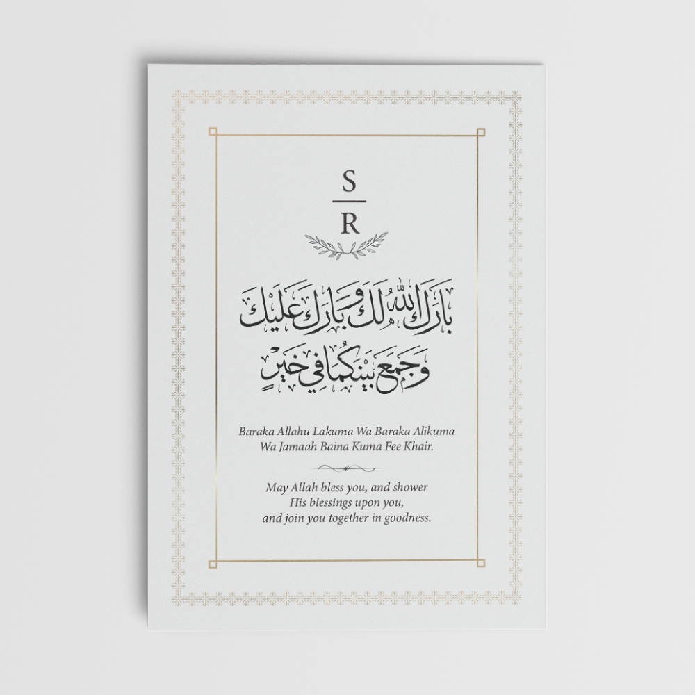 A6 Vintage Luxury Nikkah Duaa Cards 2