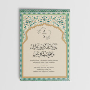 A6 Mughal Arch Nikkah Duaa Cards 4