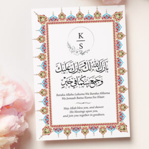 A6 Vintage Motifs Nikkah Duaa Cards