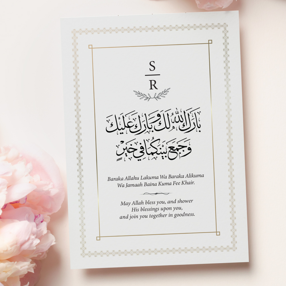 A6 Vintage Luxury Nikkah Duaa Cards