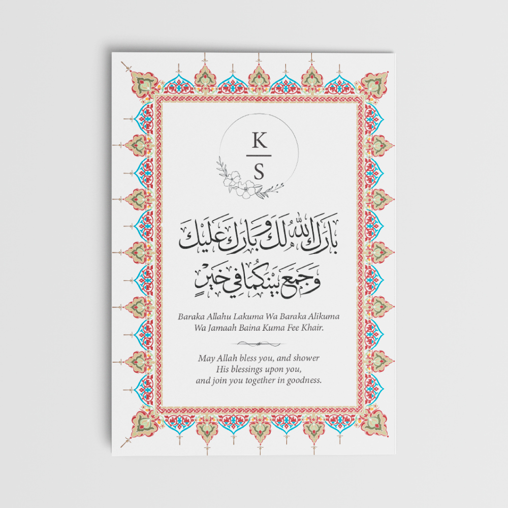 A6 Vintage Motifs Nikkah Duaa Cards 3