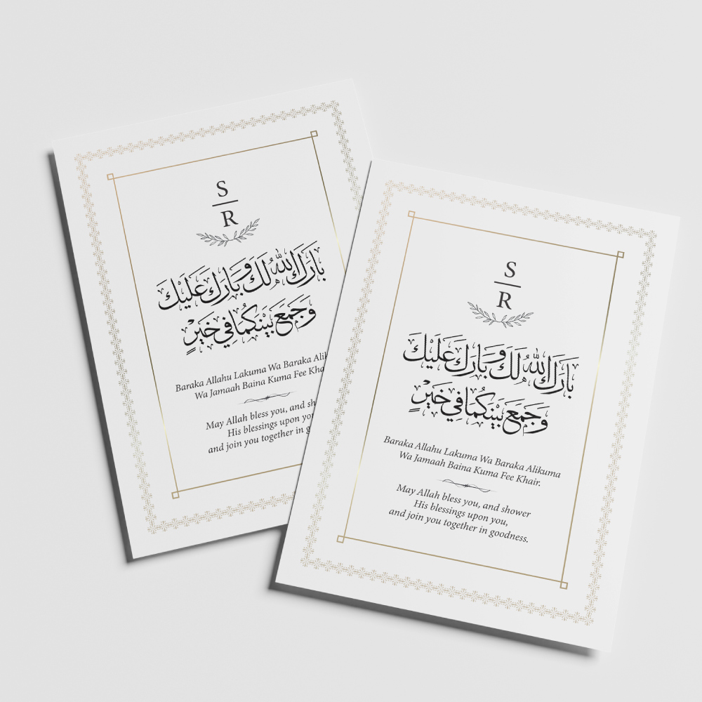 A6 Vintage Luxury Nikkah Duaa Cards 4