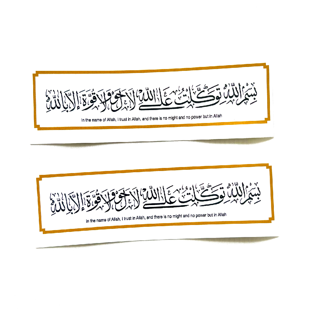 Islamic Sticker | Leaving Home Duaa Sticker – Pack of Two