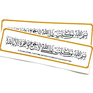 Islamic Sticker Closeup | Leaving Home Duaa Sticker - Pack of Two