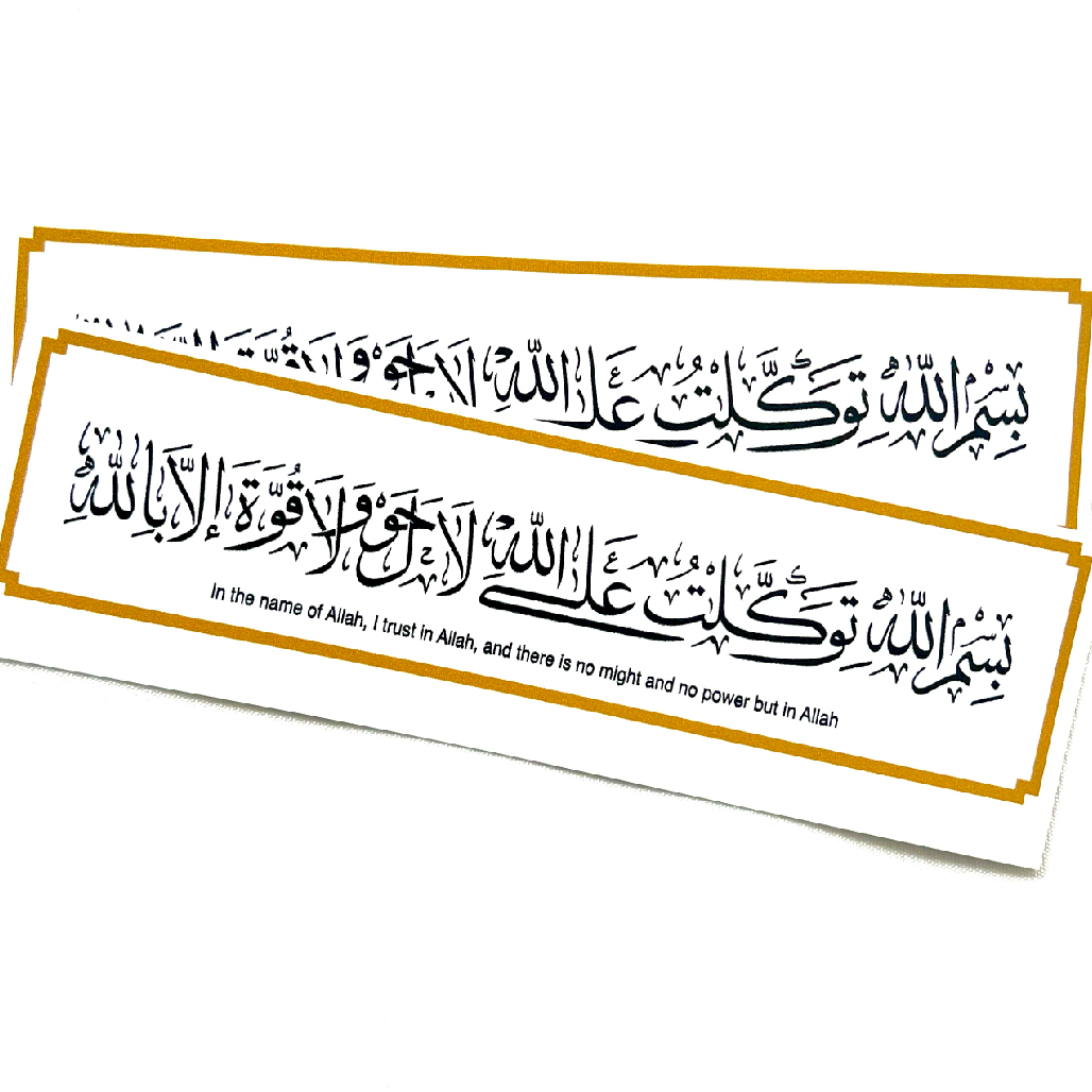 Islamic Sticker Closeup | Leaving Home Duaa Sticker – Pack of Two