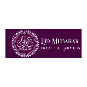 Plum Circle Calligraphy Personalised Ramadan/Eid Banner | With Two Eyelets