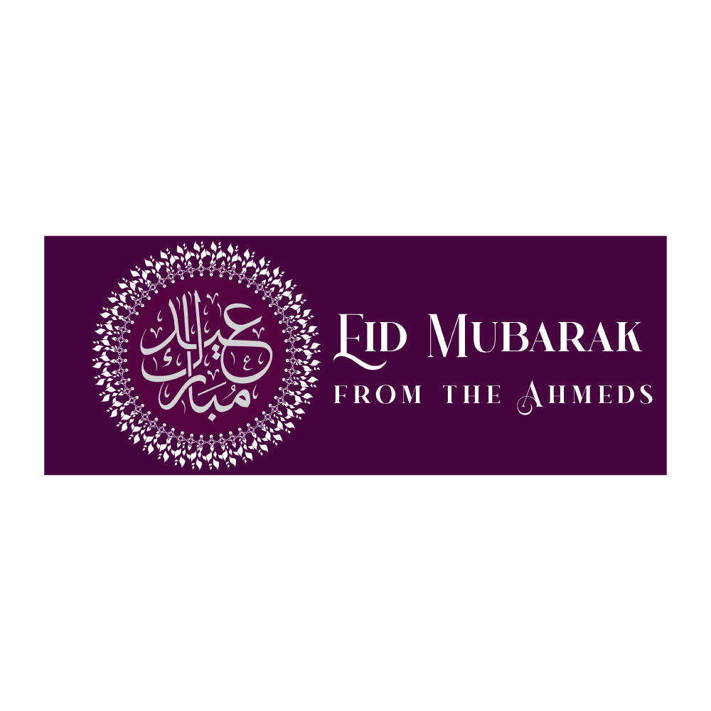 Plum Circle Calligraphy Personalised Ramadan/Eid Banner | With Two Eyelets