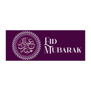 Plum Circle Calligraphy Personalised Ramadan/Eid Banner | With Two Eyelets 2
