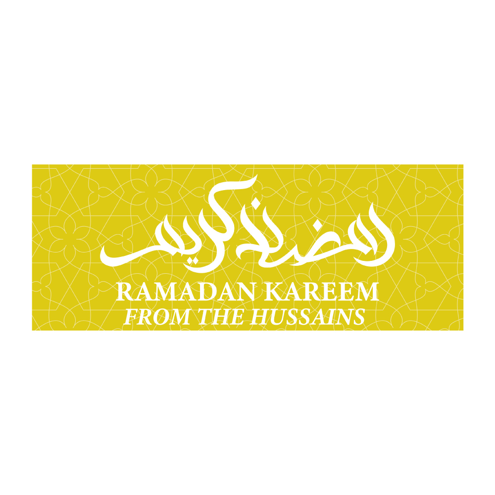 Yellow Abstract Ornamental Personalised Ramadan/Eid Banner | With Two Eyelets 2