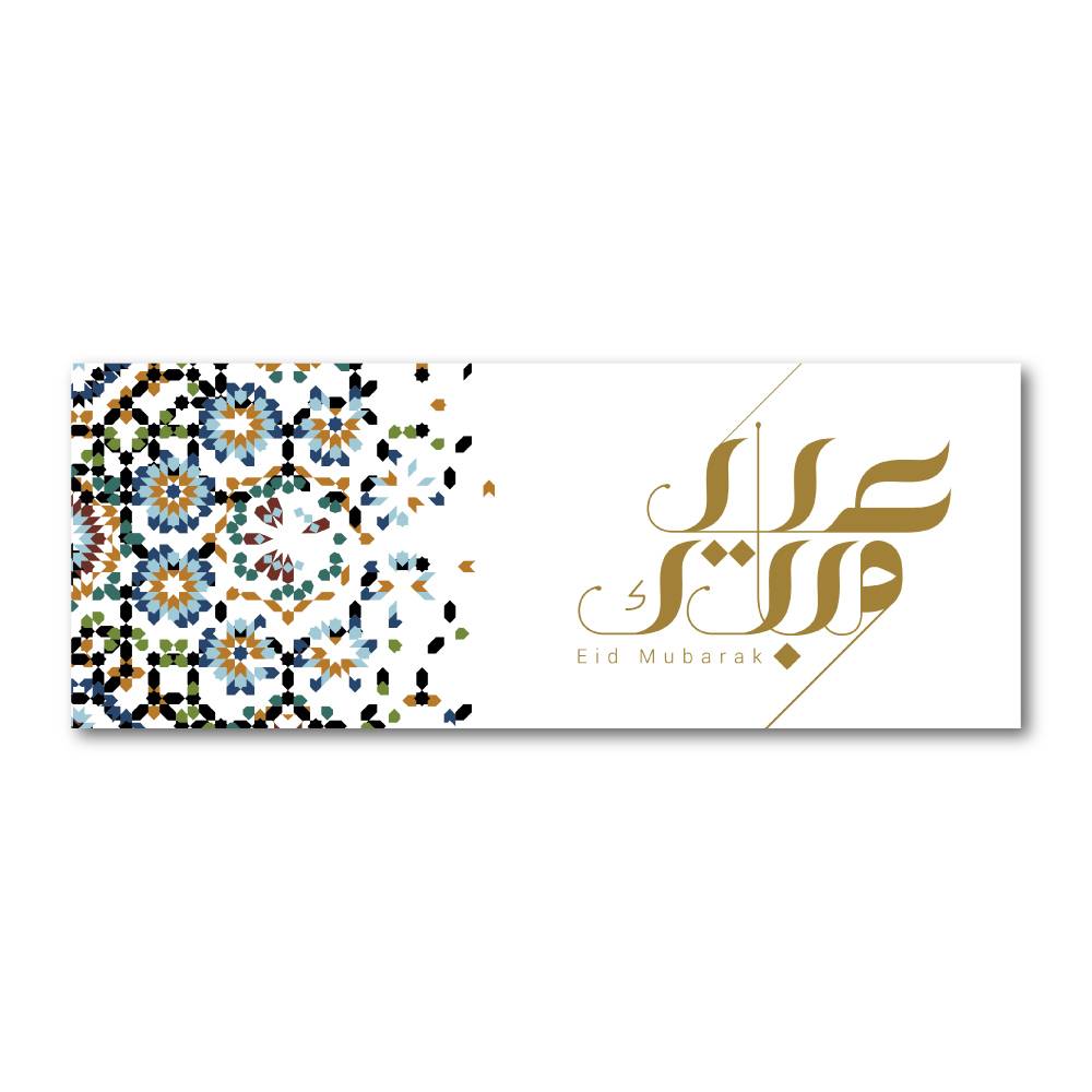 Traditional Islamic Pattern Personalised Ramadan/Eid Banner | With Two Eyelets 3