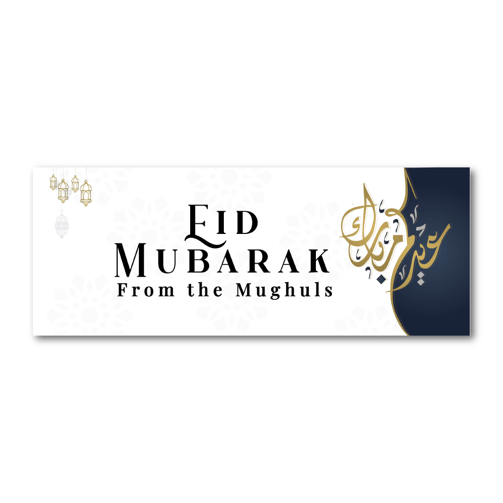 Black Arabic Calligraphy Personalised Ramadan/Eid Banner | With Two Eyelets 3