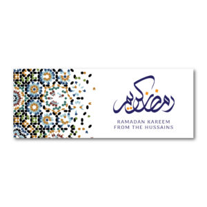 Traditional Islamic Pattern Personalised Ramadan/Eid Banner | With Two Eyelets 4