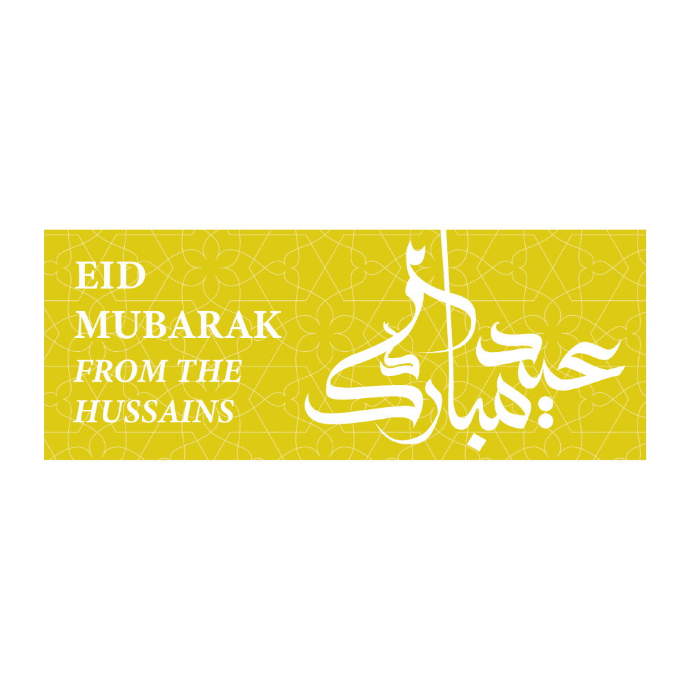 Yellow Abstract Ornamental Personalised Ramadan/Eid Banner | With Two Eyelets 4