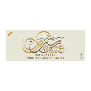 Mosque Silhouette Personalised Ramadan/Eid Banner | With Two Eyelets 4