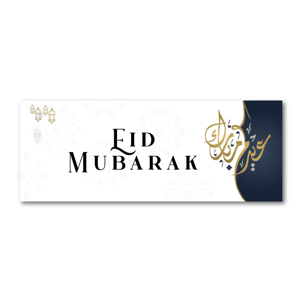 Black Arabic Calligraphy Personalised Ramadan/Eid Banner | With Two Eyelets 8