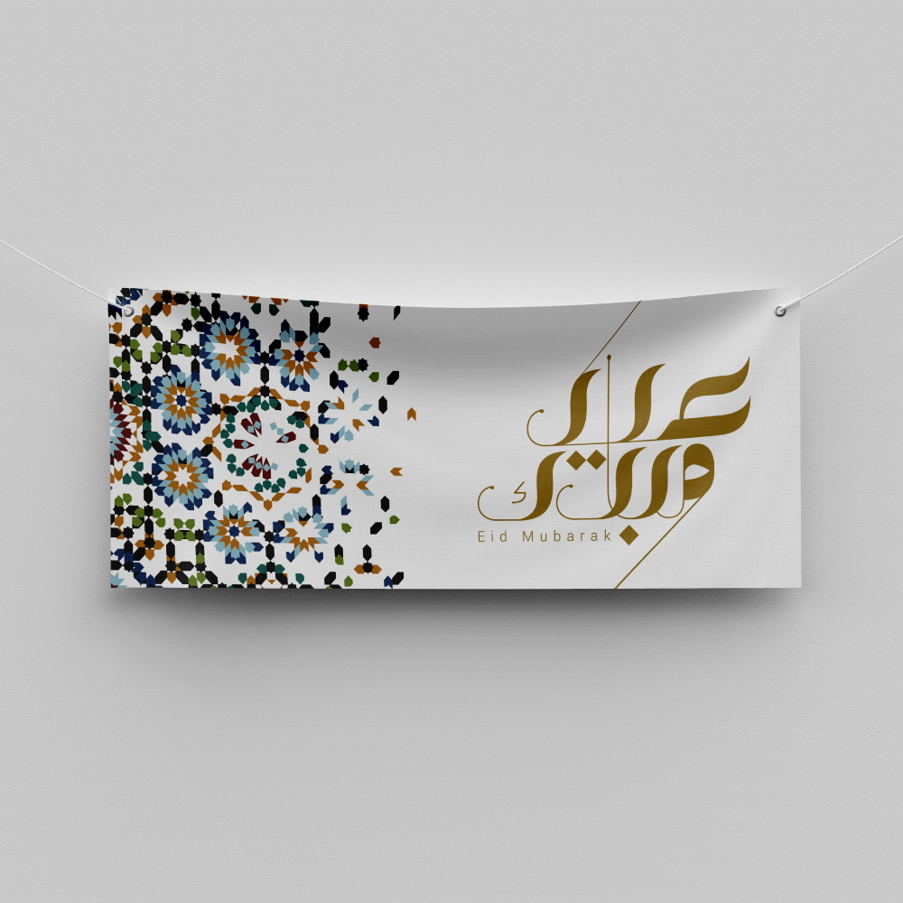 Traditional Islamic Pattern Personalised Ramadan/Eid Banner | With Two Eyelets 6