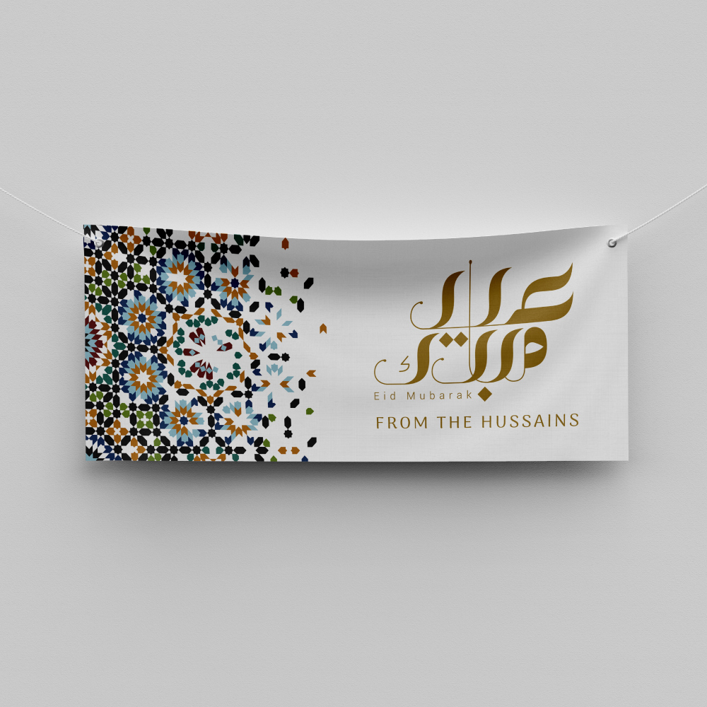 Traditional Islamic Pattern Personalised Ramadan/Eid Banner | With Two Eyelets 7