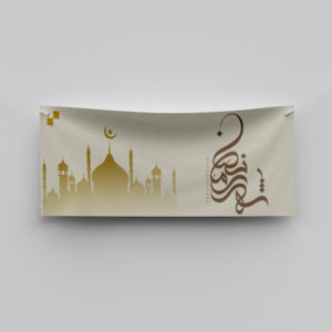 Mosque Silhouette Personalised Ramadan/Eid Banner | With Two Eyelets 5