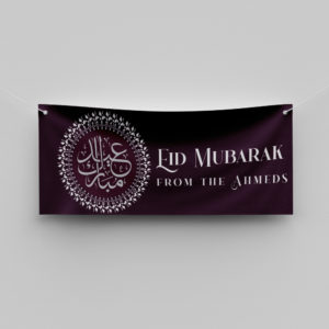 Plum Circle Calligraphy Personalised Ramadan/Eid Banner | With Two Eyelets 6