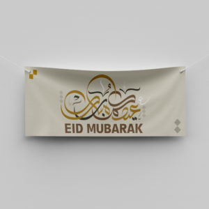Mosque Silhouette Personalised Ramadan/Eid Banner | With Two Eyelets 6