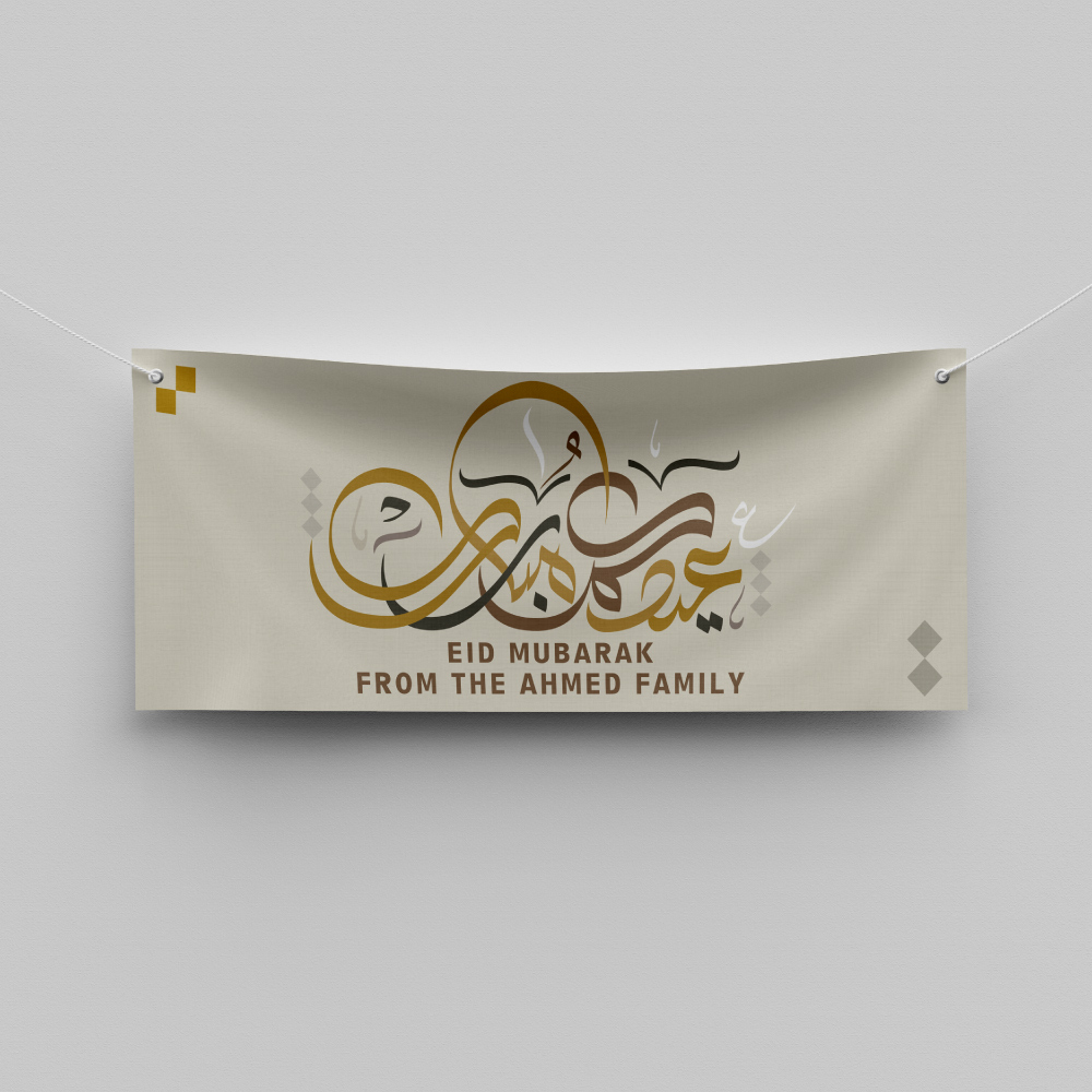 Mosque Silhouette Personalised Ramadan/Eid Banner | With Two Eyelets 7