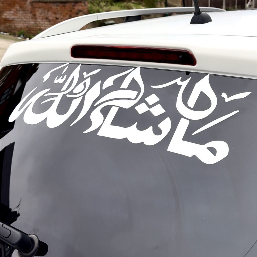 Vinyl Sticker ONLY | MashahAllah Vinyl Sticker