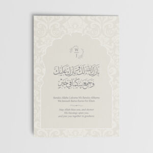 A6 Ivory Arch Nikkah Duaa Cards