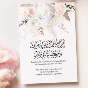 A6 Nude Bouquet Nikkah Duaa Cards 4