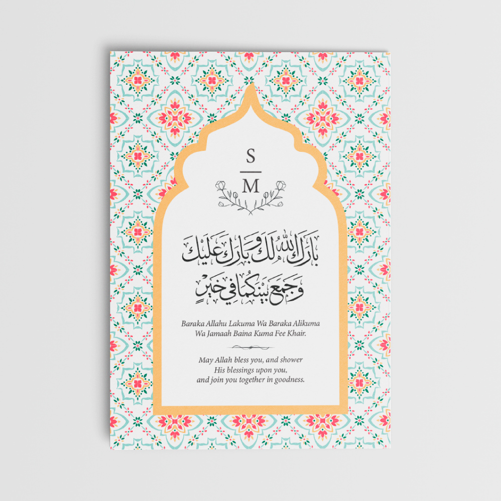 A6 Mediterranean Arch Nikkah Duaa Cards 4