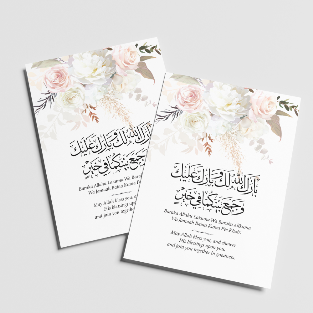 A6 Nude Bouquet Nikkah Duaa Cards 2