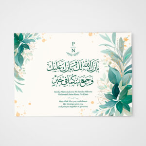 A6 Green and Gold Foliage Landscape Nikkah Duaa Cards 4