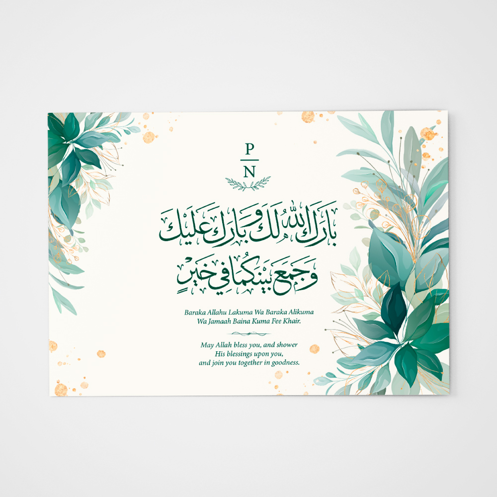 A6 Green and Gold Foliage Landscape Nikkah Duaa Cards 4