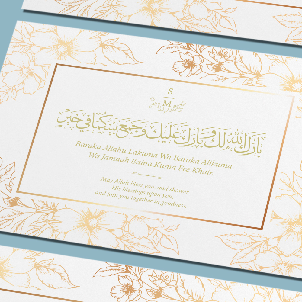 A6 Golden Flower Border Landscape Nikkah Duaa Cards 4