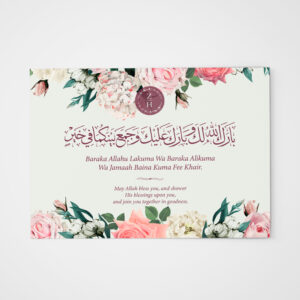 A6 Flower Wall Landscape Nikkah Duaa Cards 2