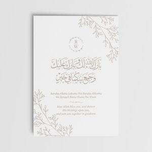 A6 Artistic Leaves Nikkah Duaa Cards