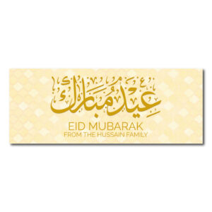 Moroccan Arabic Yellow Mosaic Personalised Ramadan/Eid Banner | With Two Eyelets 7