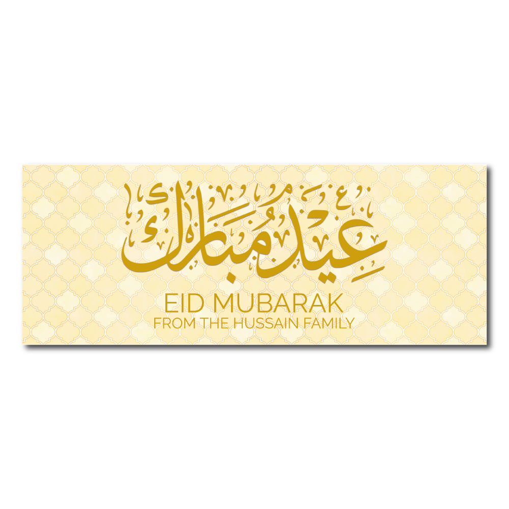 Moroccan Arabic Yellow Mosaic Personalised Ramadan/Eid Banner | With Two Eyelets 7