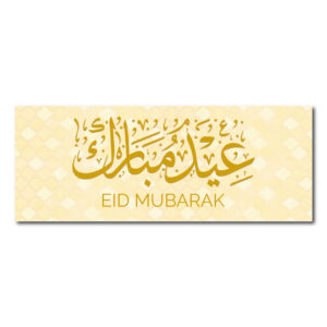 Moroccan Arabic Yellow Mosaic Personalised Ramadan/Eid Banner | With Two Eyelets 5