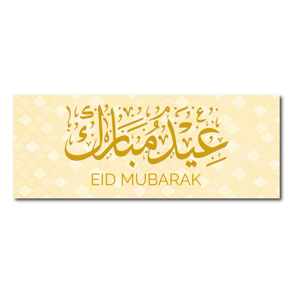 Moroccan Arabic Yellow Mosaic Personalised Ramadan/Eid Banner | With Two Eyelets 5