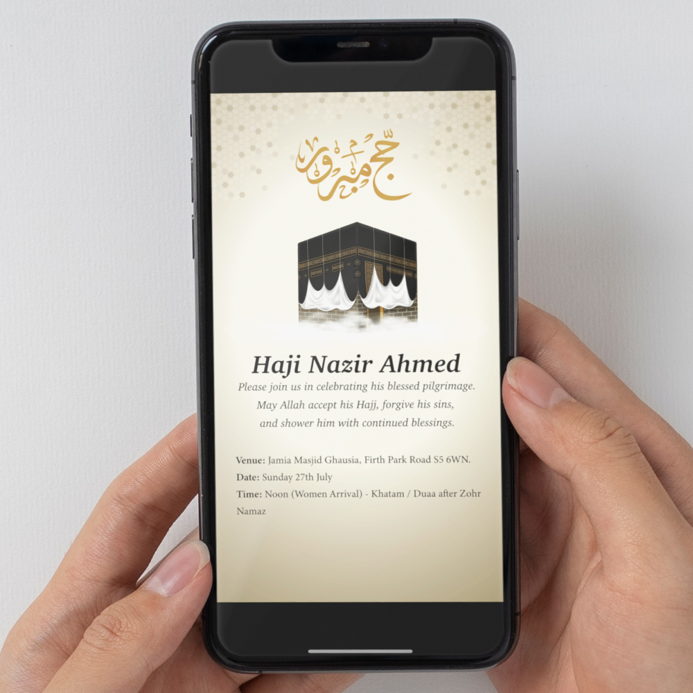 Personalised Beige Kabah Umrah Mubarak / Hajj Mubarak Einvite 1