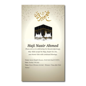Personalised Beige Kabah Umrah Mubarak / Hajj Mubarak Einvite