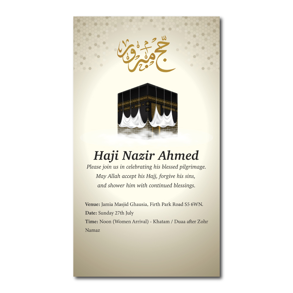 Personalised Beige Kabah Umrah Mubarak / Hajj Mubarak Einvite