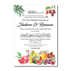 Vinyl Sticker ONLY | Personalised Watercolour Spread Sunnah Table Design | Vinyl Sticker